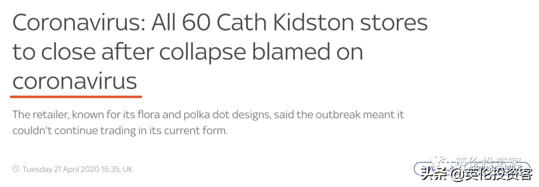 疫情冲击，*身卖**失败！英伦小碎花CathKidston倒了...