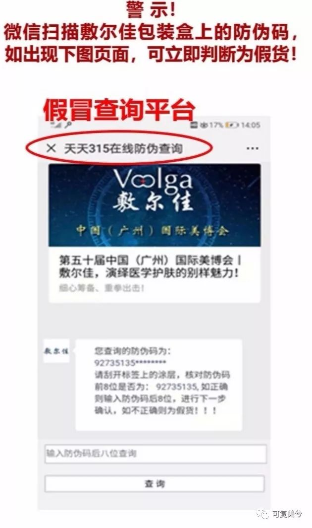 敷尔佳虾青素真假,敷尔佳虾青素是医用面膜么