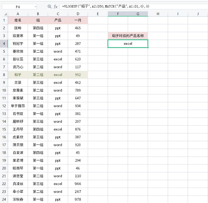 excel中match函数用法,excel中match函数全部用法