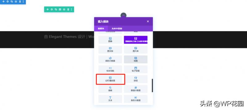 wordpress怎么增加幻灯片,wordpress主题预加载动画实现