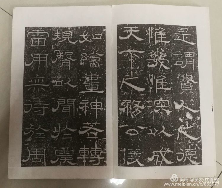 元氏墓志铭全景图,元氏墓志铭高清