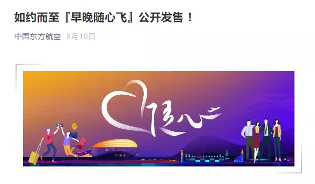 “半年五次随心飞，我还是没算清是赚还是亏”