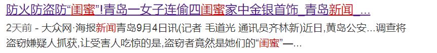 外来媳妇本地郎塑料闺蜜情,盘点那些塑料闺蜜情