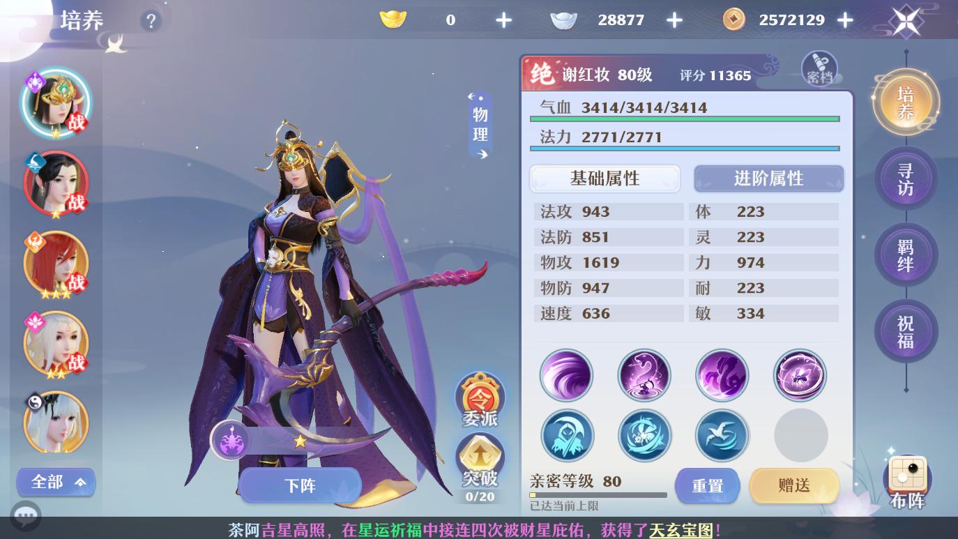 梦幻新诛仙长生堂仙友阵容搭配,梦幻新诛仙青云门仙友最强阵容