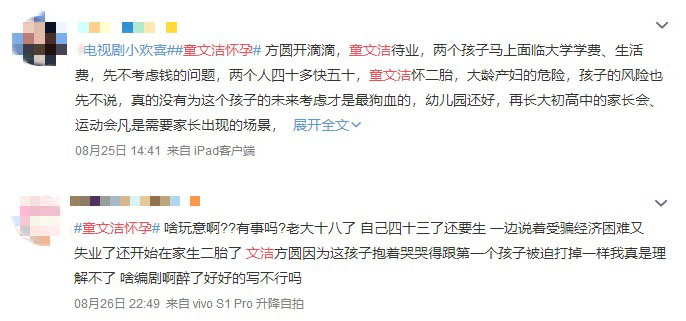 想效仿《小欢喜》童文洁大龄拼二胎？你需要知道这些……