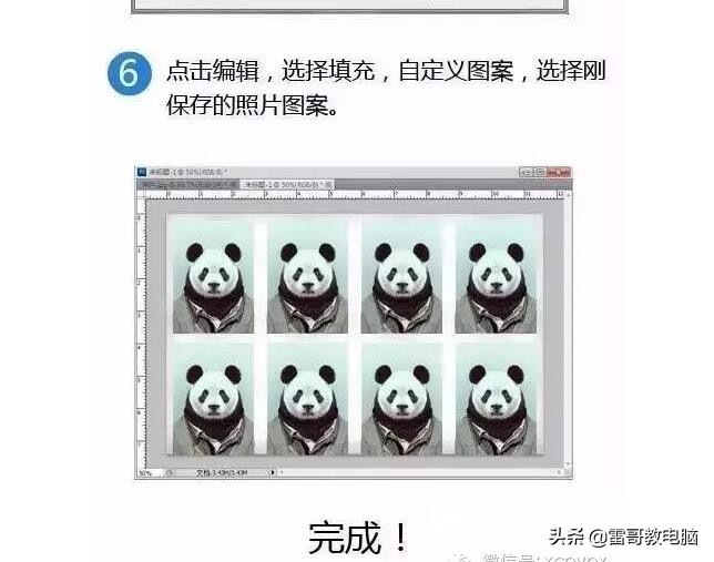 一张图教你制作一寸二寸照片,再也不用去照相馆了