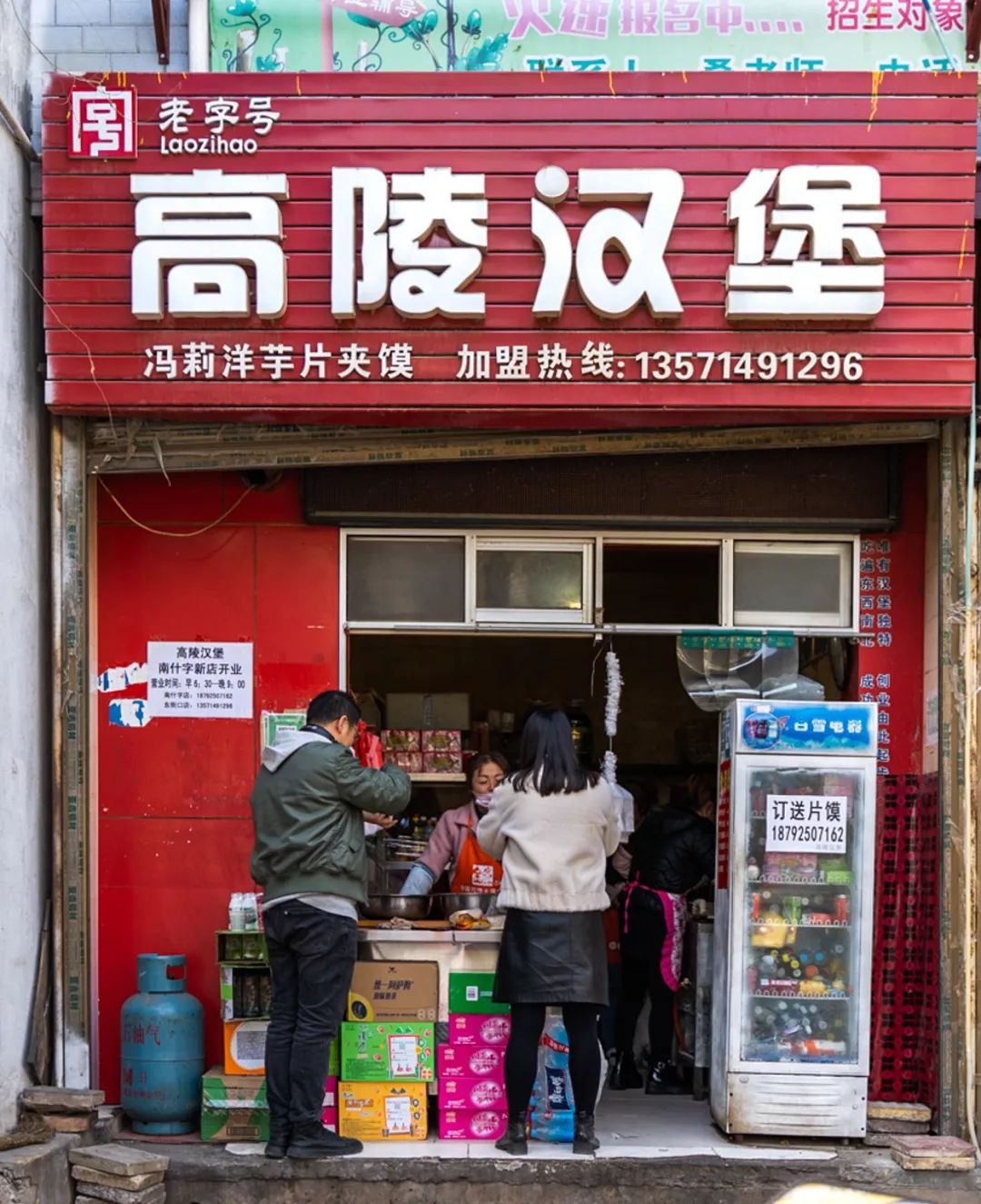 暴走高陵12时辰，这11家店最想推荐给你们
