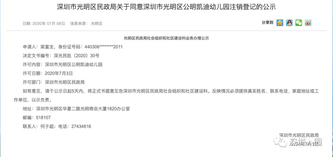 深圳公办幼儿园上不了怎么办,深圳幼儿园停止办学吗