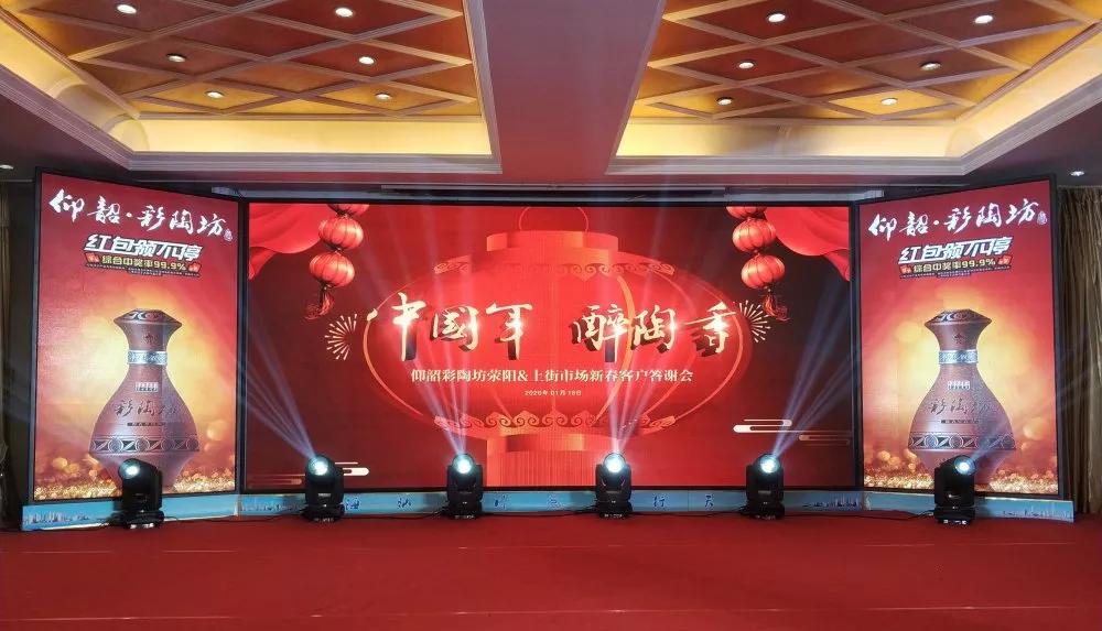 豫酒振兴的仰韶力量,豫酒振兴仰韶文化