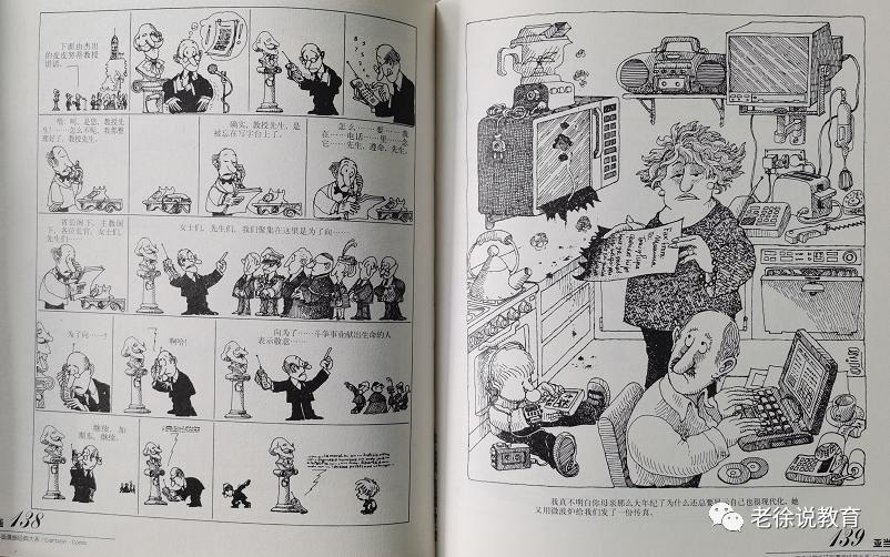 我和女儿的漫画世界