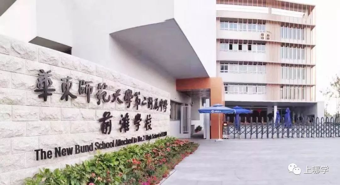 上海最好的十大民办初中,上海各区的顶级初中和一流初中