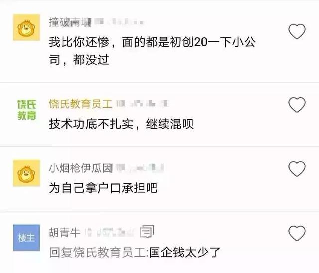 国企程序员的好处,程序员国企和私企的薪资对比