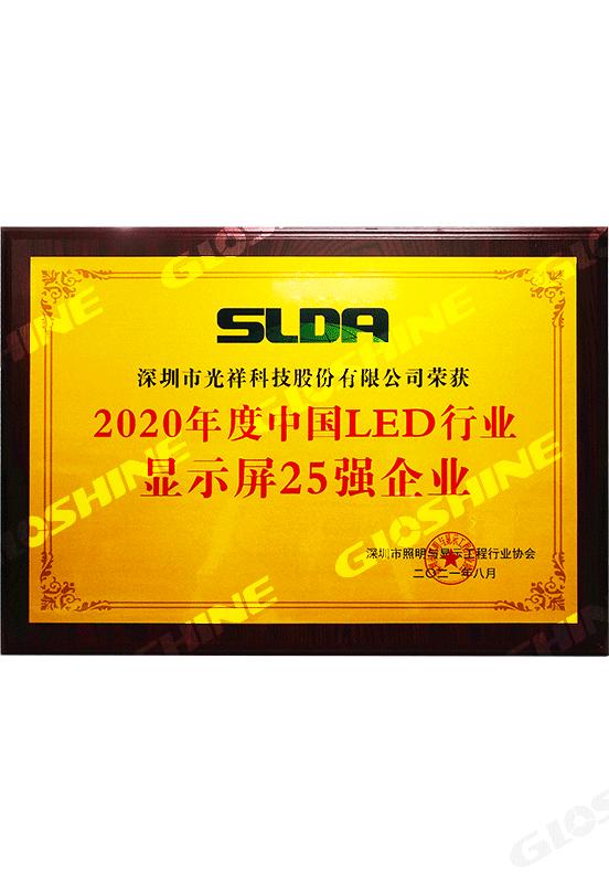 光祥科技:中国LED显示屏租赁龙头