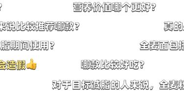 市场上真正的全麦面包推荐,全麦面包推荐哪款