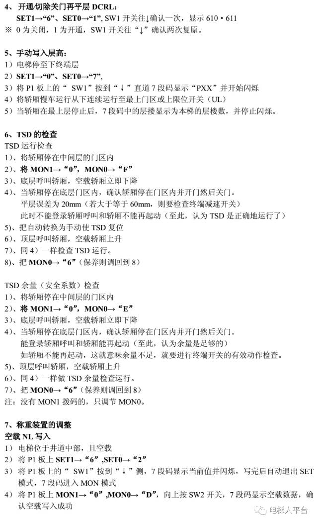 上海三菱电梯lehy-2,三菱lehy系统培训