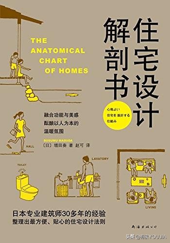 装修必看的10本书,没有装修经验的小白一定要看看