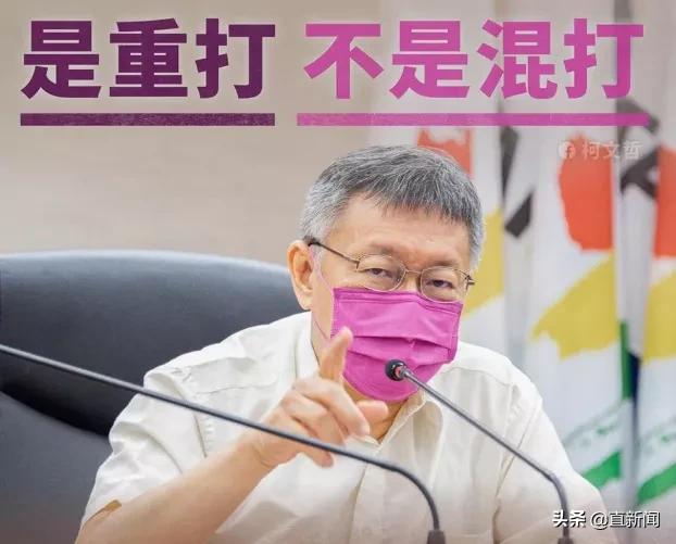 台自产疫苗不被美国认可,陈时中祭出甩锅新话术丨台湾一周