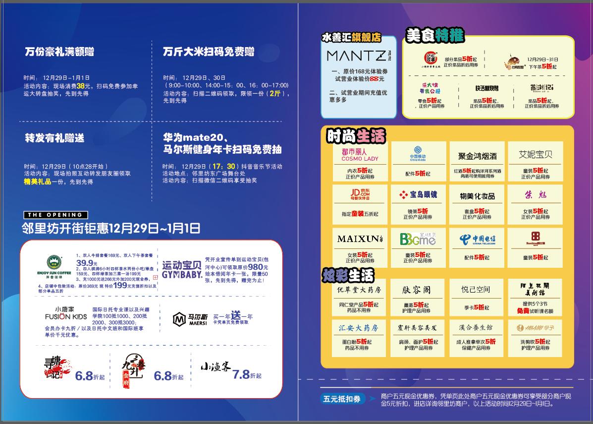 合肥信达天御乐活街盛大开街典礼,包河区龙图路信达天御邻里坊