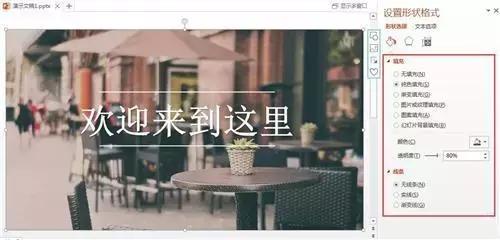 5天让你轻松掌握ppt制作,18种ppt制作技巧