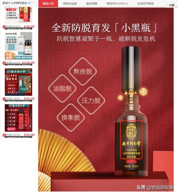 南京同仁堂神农百草万应膏,南京同仁堂可不可信