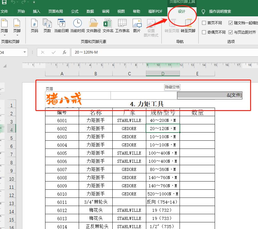 office2016excel表格设置直接预览,officeexcel打印技巧大全
