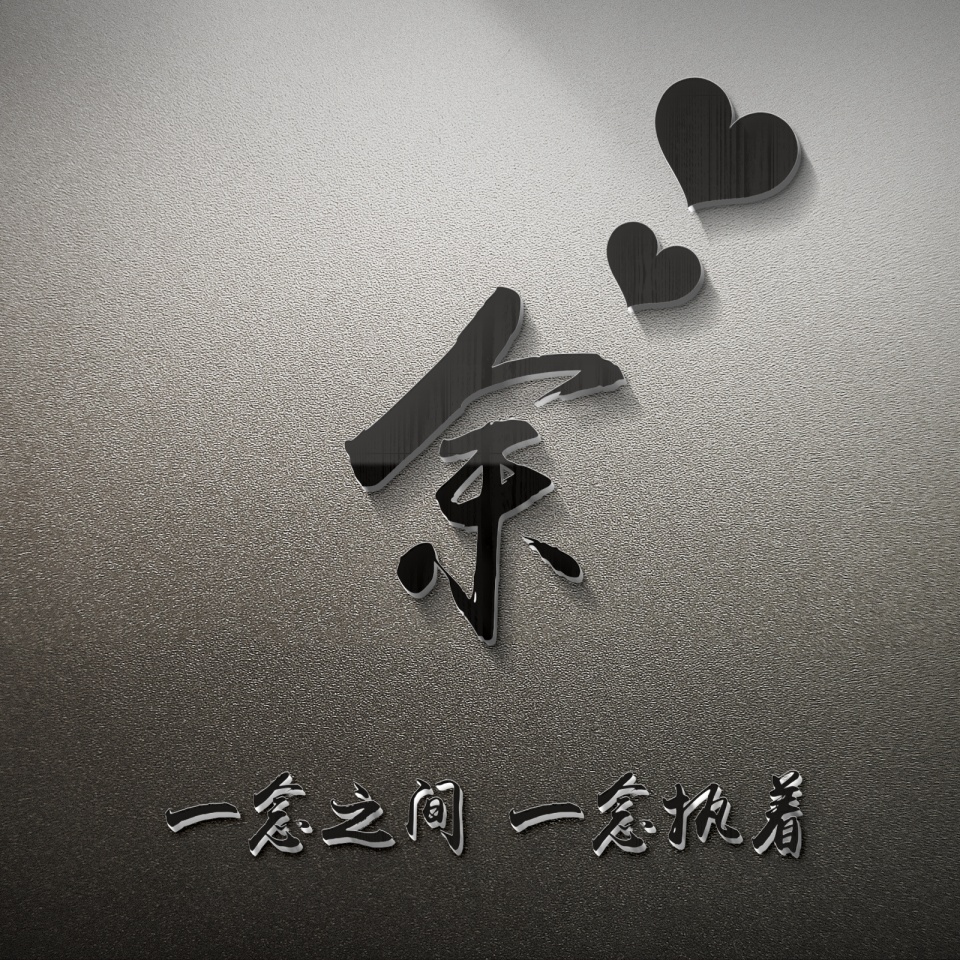 3d立体励志商务潘姓签名微信头像,2022年人生靠自己微信头像励志