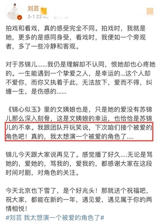 刘芸演戏戴美瞳,刘芸惊艳片段