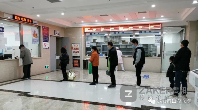 贵阳口腔医院网上预约挂号,贵阳市口腔医院预约挂号平台