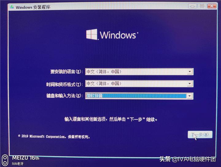 爱纯净win10系统安装全过程,win10系统纯净版如何u盘安装
