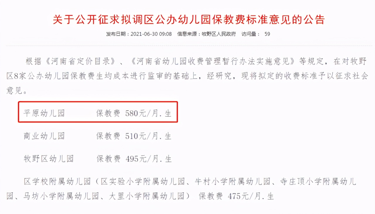 新乡片区划分最新规划学校,新乡市新区小学学区房有哪些