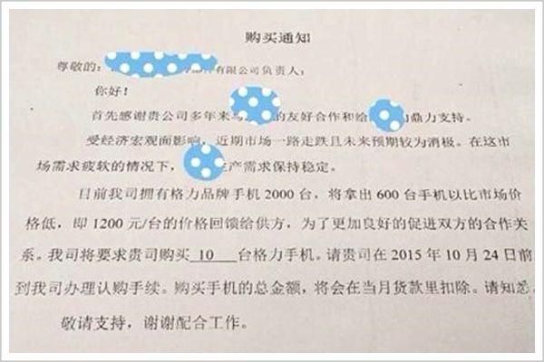 格力在董明珠之前的情况,格力董明珠兑现了承诺了吗