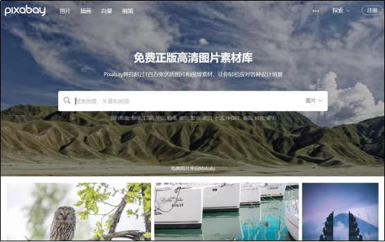 设计师必知的五大免费素材网站,设计师常用的素材网站