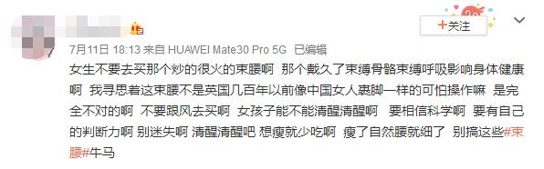 子宫下垂内脏下垂,网红束腰导致内脏下垂