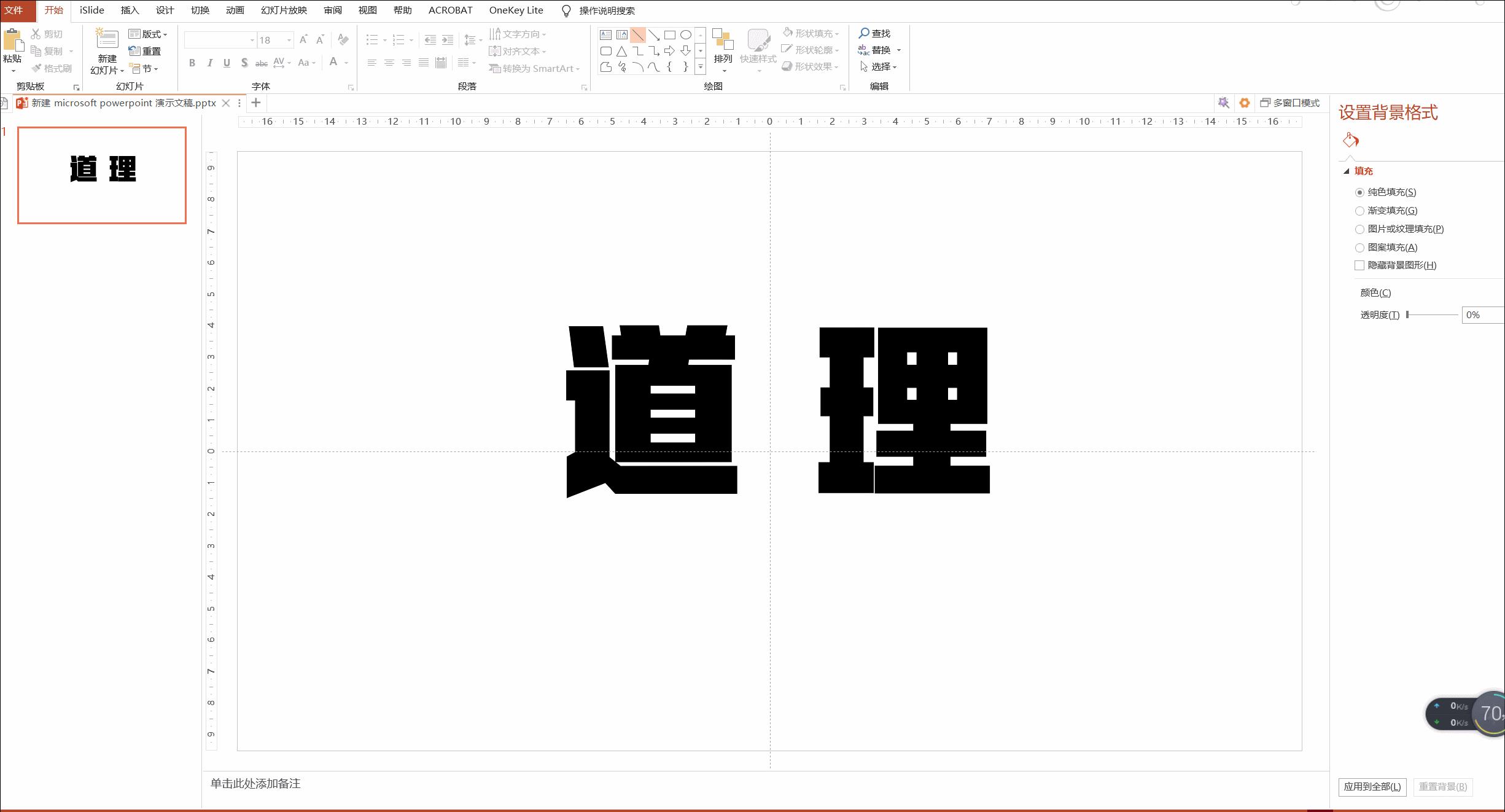 手写笔只能在ppt里用吗,怎样用手写板在ppt上写好看的字