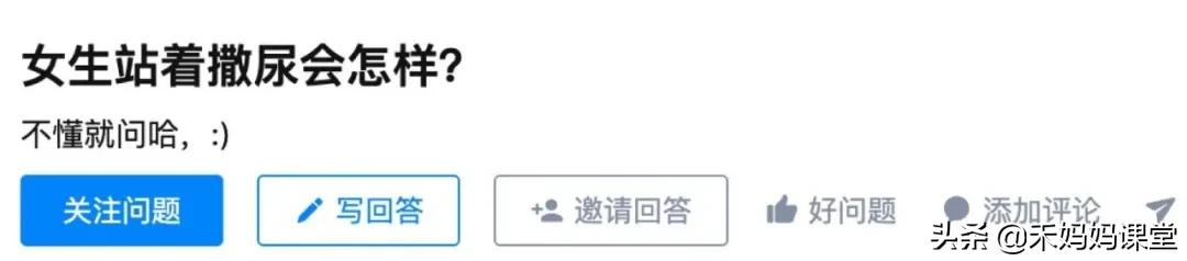 女性站着容易尿还是坐着容易尿,站着尿会有什么坏处