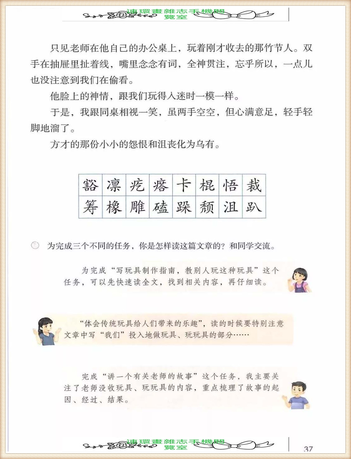 六年级上册语文词语表,六年级上册语文第一单元作文