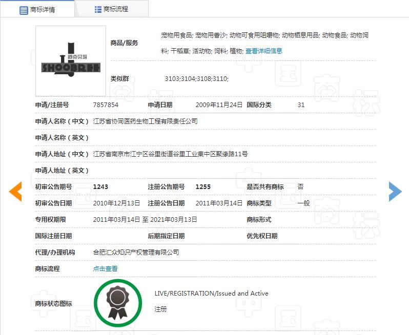 郑渊洁商标版权,郑渊洁商标维权的开山鼻祖