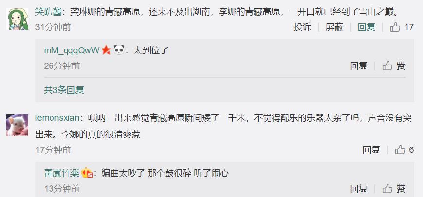 龚琳娜补位夺冠,龚琳娜歌手突围赛现场