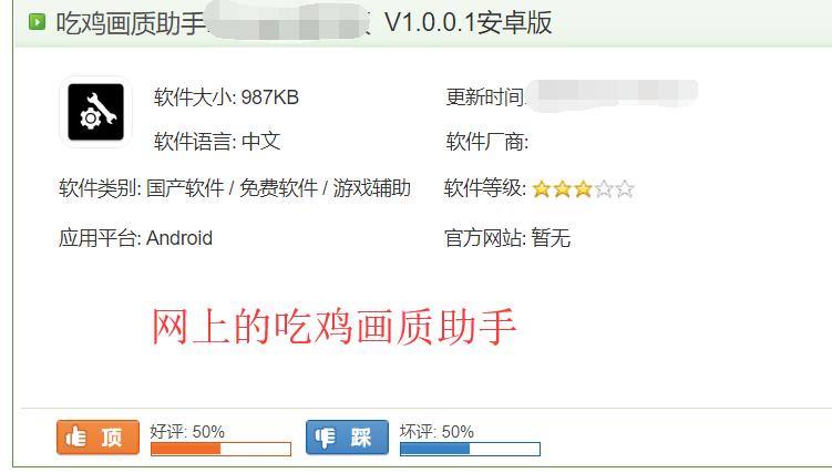 吃鸡修改画质会封几个号,吃鸡之前改过画质以后会被封吗