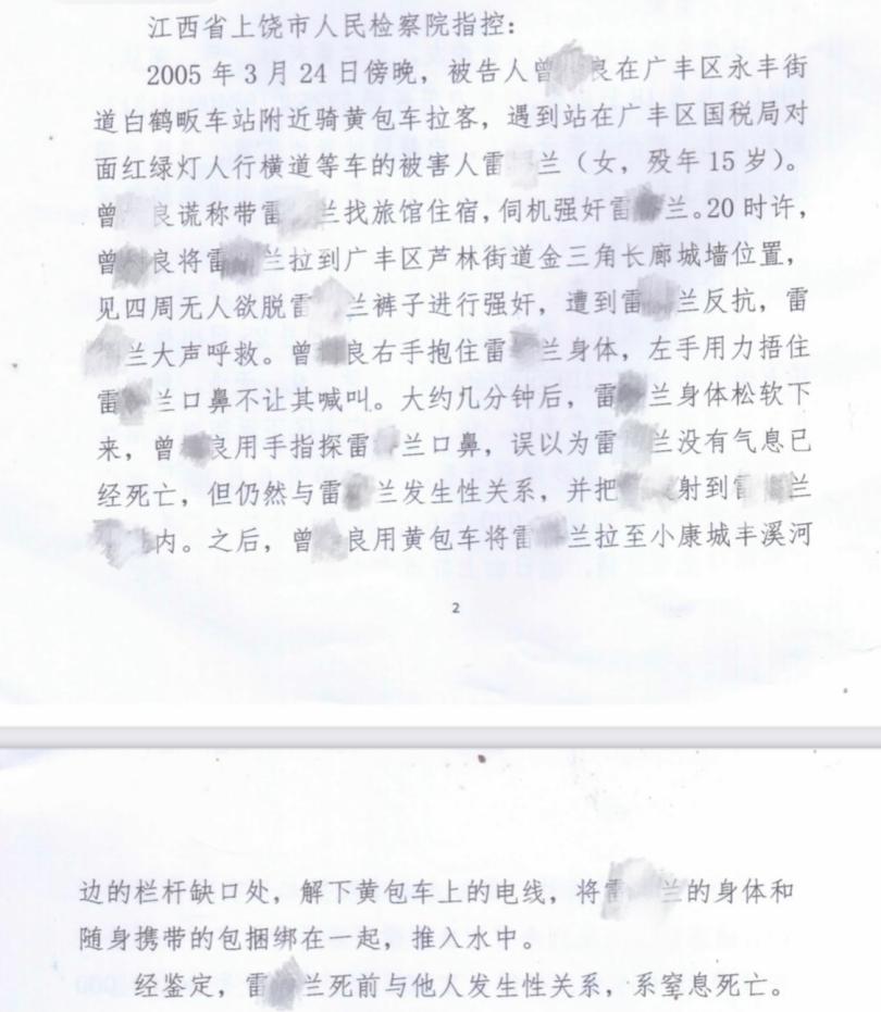 江西一男子强奸未成年少女并抛尸，15年后被判死缓：女孩案发前曾逃离“丈夫”，家属质疑量刑过轻提出抗诉