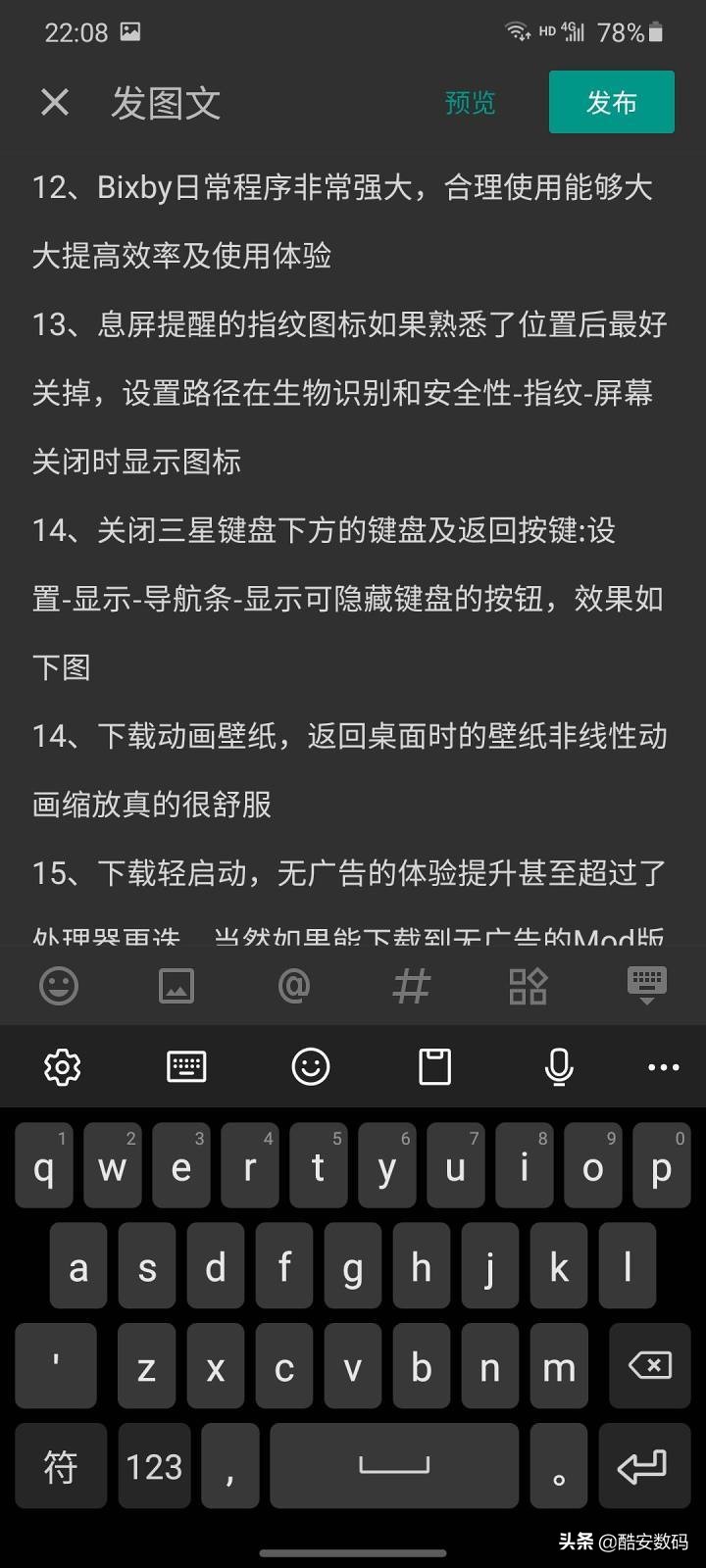 三星galaxys20系统更新,三星galaxys20优化设置