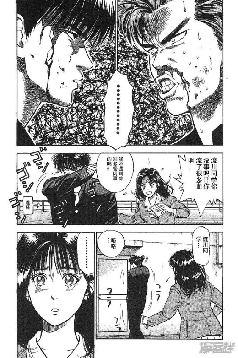 灌篮高手第三集樱木,灌篮高手第三部结局