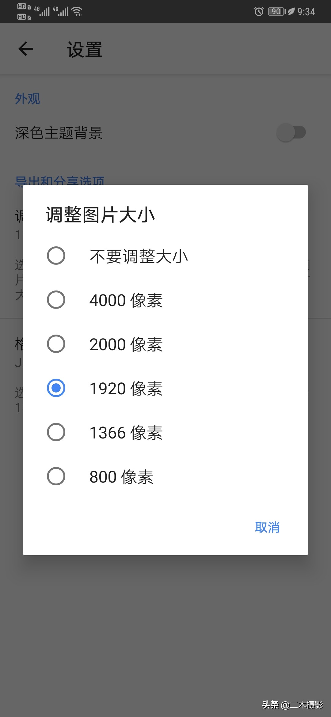 摄影后期教程零起步snapseed,手机摄影技巧snapseed修图