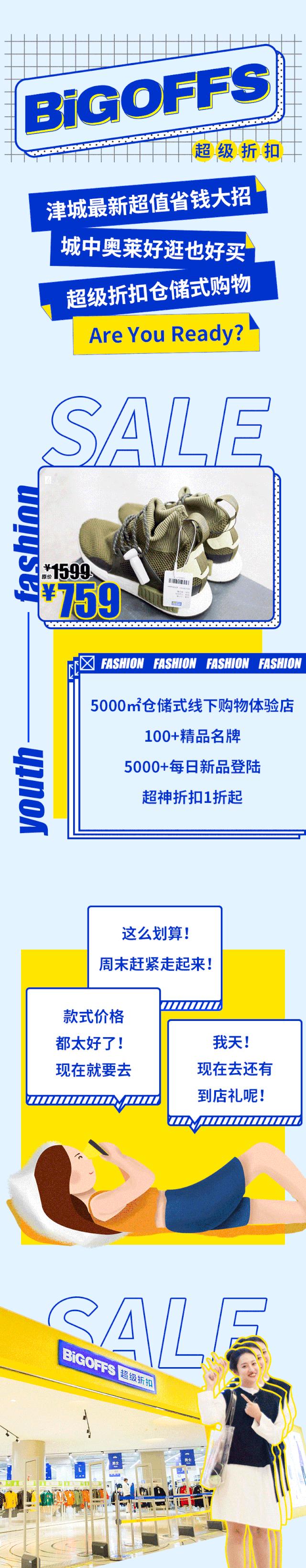 100+大品牌低至1.5折+免费到店礼!这个十一我就被这里安排了