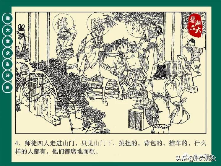 瀚大黎众连环画封神演义,西游记彩色连环画珍藏版