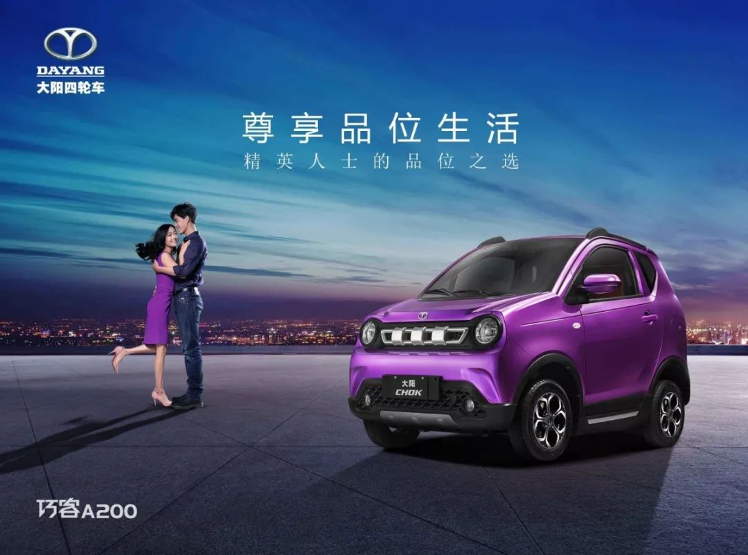 大阳巧客a200新车价格,新车驾到全程视频