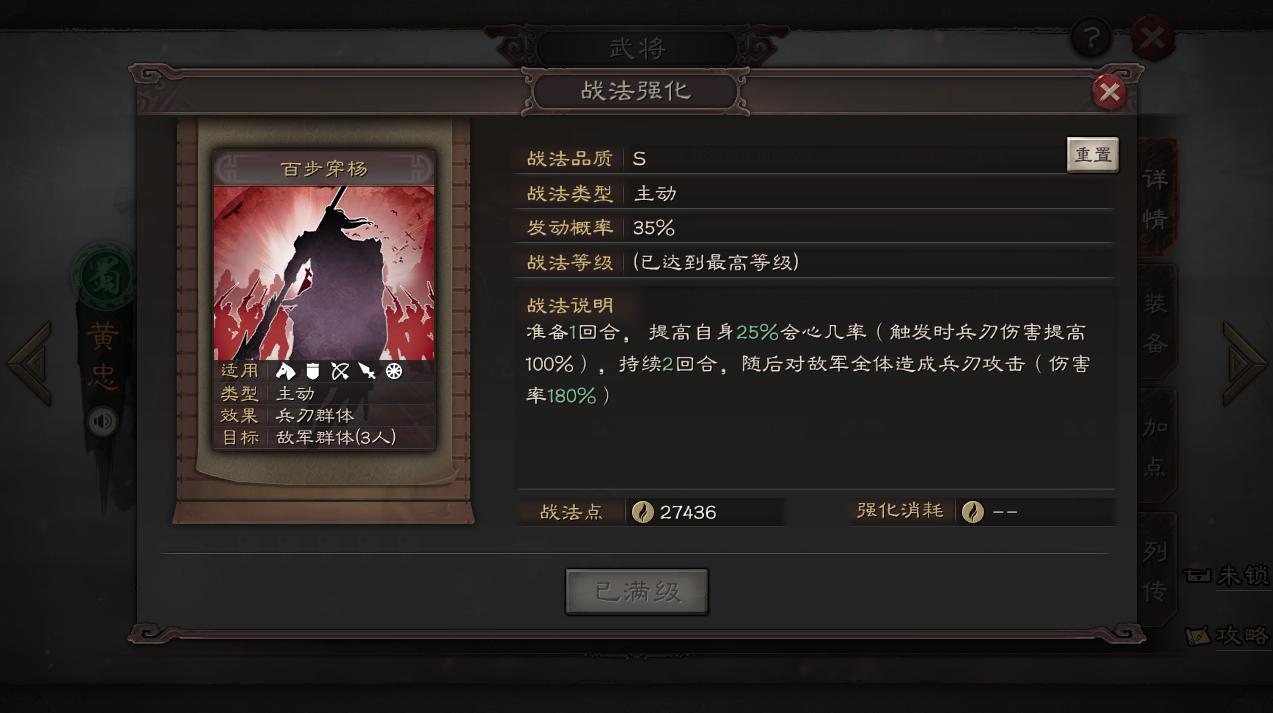 三国志战略版：蜀盾黄忠这样搭配，满红吴弓被一波带走