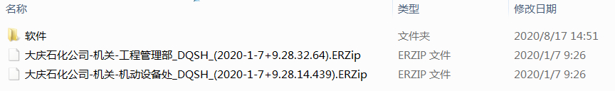 中石油档案管理系统无法导入附件,中国石油档案管理软件操作手册