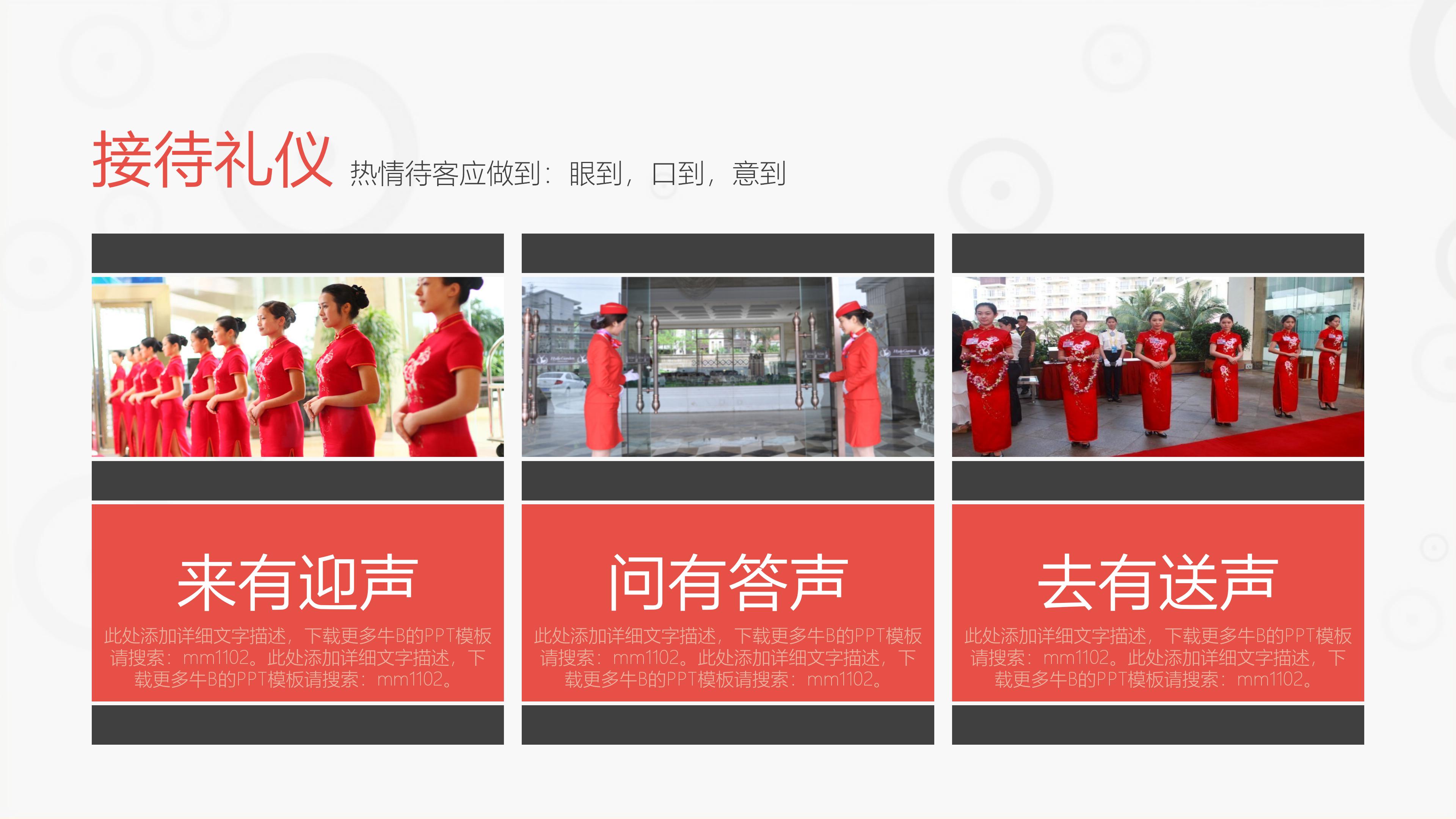 为什么企业要培训商务礼仪礼节,新员工礼仪培训之职场举止礼仪