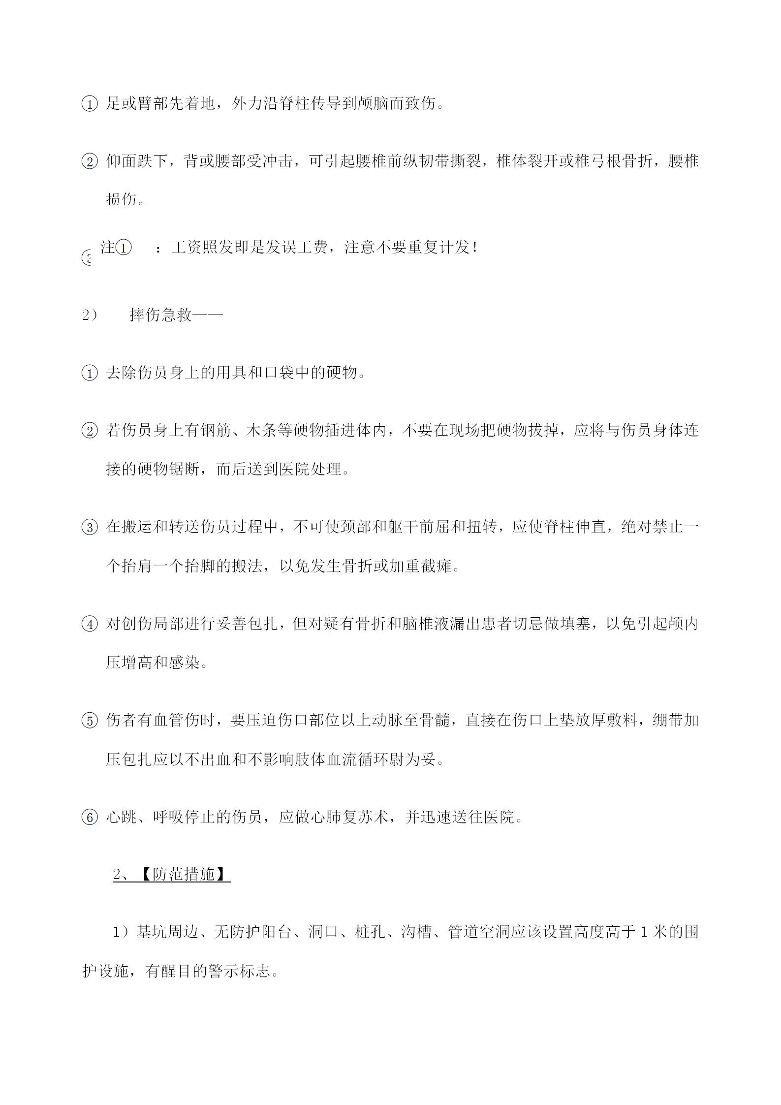 燃气安全管理制度和安全操作规程,配电室安全操作规程与管理制度